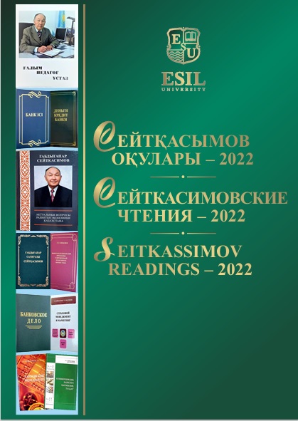 Сейткасимовские чтения 2022